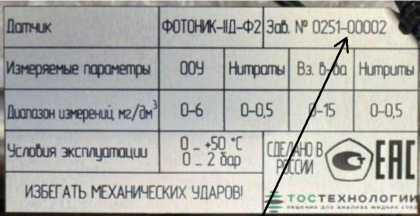 Внешний вид. Анализаторы жидкости, http://oei-analitika.ru рисунок № 10