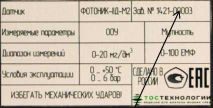 Внешний вид. Анализаторы жидкости, http://oei-analitika.ru рисунок № 7