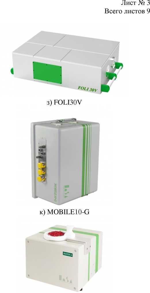 Внешний вид. ИК-Фурье-спектрометры, http://oei-analitika.ru рисунок № 10