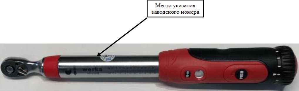 Внешний вид. Ключи моментные предельные, http://oei-analitika.ru рисунок № 1