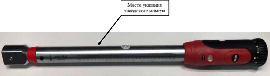 Внешний вид. Ключи моментные предельные, http://oei-analitika.ru рисунок № 2