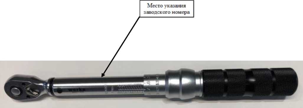 Внешний вид. Ключи моментные предельные, http://oei-analitika.ru рисунок № 3