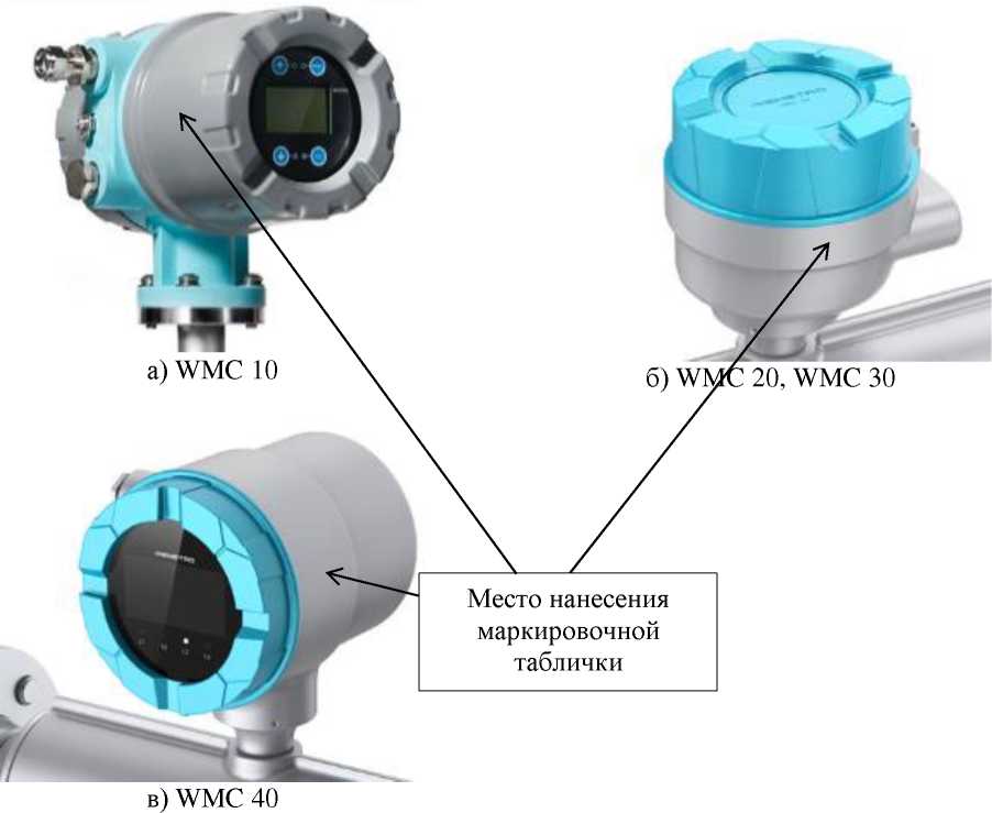 Внешний вид. Расходомеры-счетчики массовые, http://oei-analitika.ru рисунок № 1