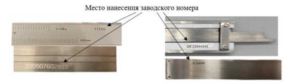 Внешний вид. Штангенциркули ОТК, http://oei-analitika.ru рисунок № 10