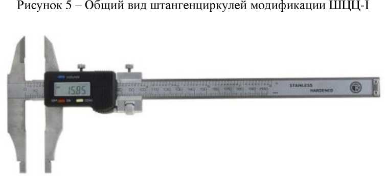 Внешний вид. Штангенциркули ОТК, http://oei-analitika.ru рисунок № 6
