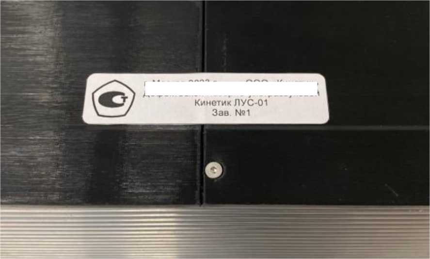 Внешний вид. Дефектоскопы лазерно-ультразвуковые, http://oei-analitika.ru рисунок № 2