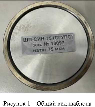 Внешний вид. Шаблоны прессового соединения, http://oei-analitika.ru рисунок № 1