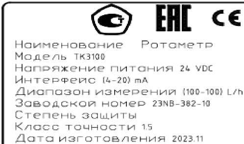 Внешний вид. Ротаметры, http://oei-analitika.ru рисунок № 2