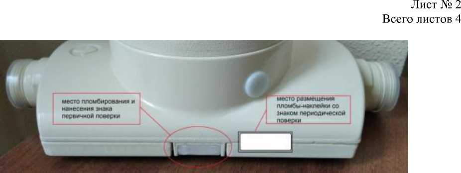 Внешний вид. Счётчики газа ультразвуковые с коррекцией, http://oei-analitika.ru рисунок № 3