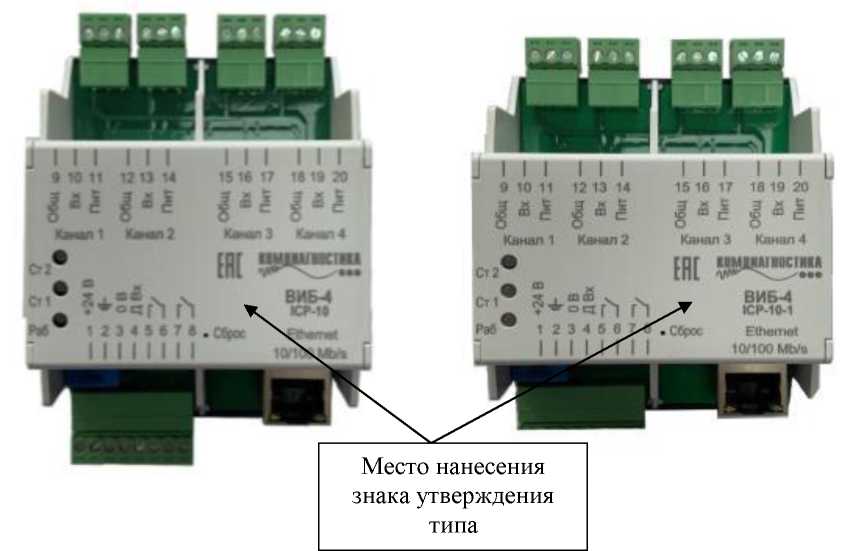 Внешний вид. Системы измерительные вибрационного контроля, http://oei-analitika.ru рисунок № 2