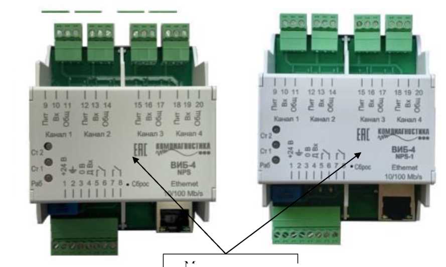 Внешний вид. Системы измерительные вибрационного контроля, http://oei-analitika.ru рисунок № 3