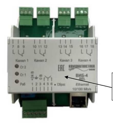 Внешний вид. Системы измерительные вибрационного контроля, http://oei-analitika.ru рисунок № 4