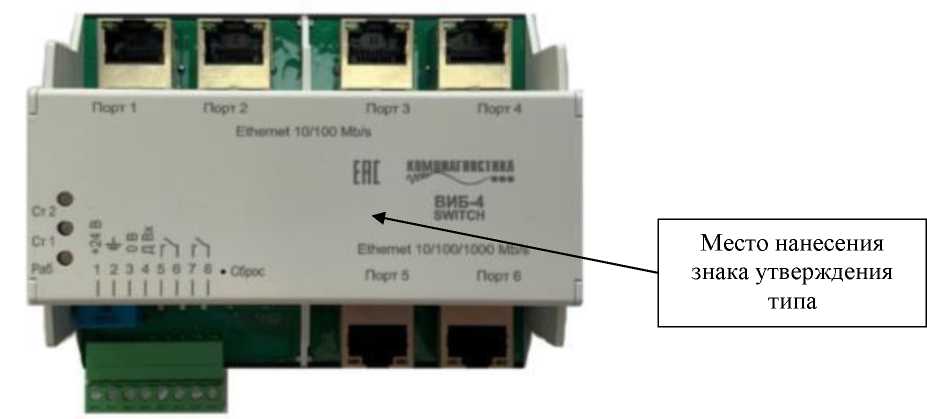 Внешний вид. Системы измерительные вибрационного контроля, http://oei-analitika.ru рисунок № 5
