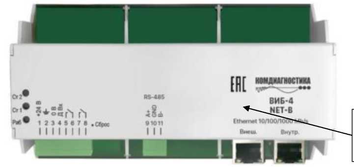 Внешний вид. Системы измерительные вибрационного контроля, http://oei-analitika.ru рисунок № 6