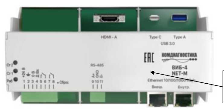Внешний вид. Системы измерительные вибрационного контроля, http://oei-analitika.ru рисунок № 7