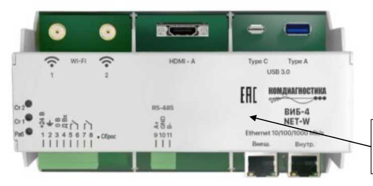Внешний вид. Системы измерительные вибрационного контроля, http://oei-analitika.ru рисунок № 8