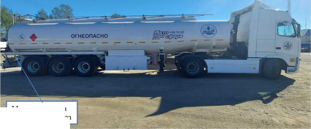 Внешний вид. Полуприцепы-цистерны, http://oei-analitika.ru рисунок № 2