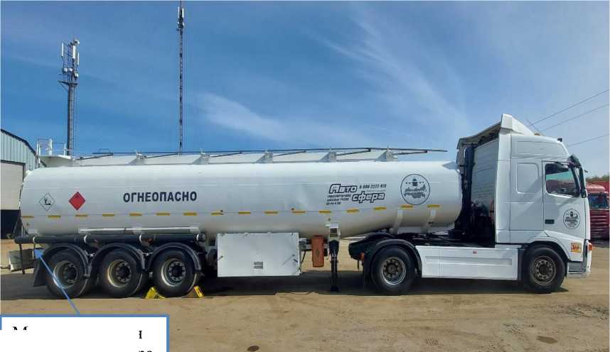 Внешний вид. Полуприцеп-цистерна, http://oei-analitika.ru рисунок № 1