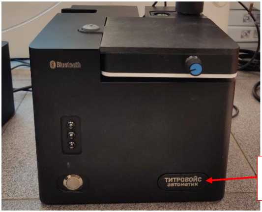 Внешний вид. Титраторы автоматические потенциометрические, http://oei-analitika.ru рисунок № 3