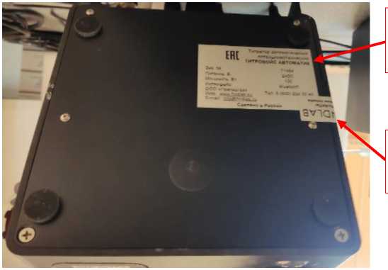 Внешний вид. Титраторы автоматические потенциометрические, http://oei-analitika.ru рисунок № 6