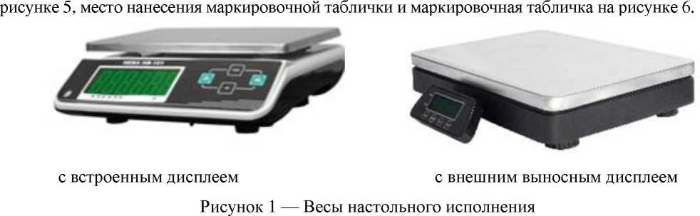 Внешний вид. Весы электронные, http://oei-analitika.ru рисунок № 1