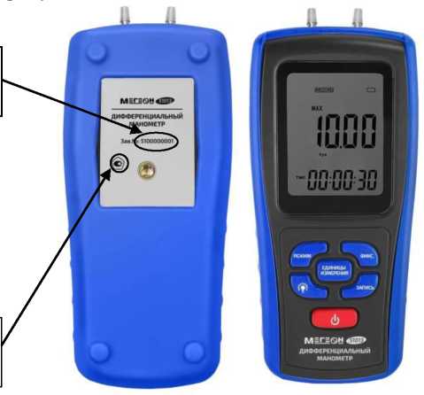 Внешний вид. Манометры дифференциальные, http://oei-analitika.ru рисунок № 1