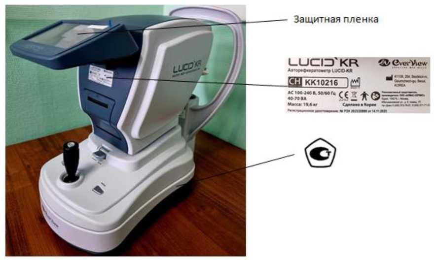 Внешний вид. Авторефкератометры, http://oei-analitika.ru рисунок № 1