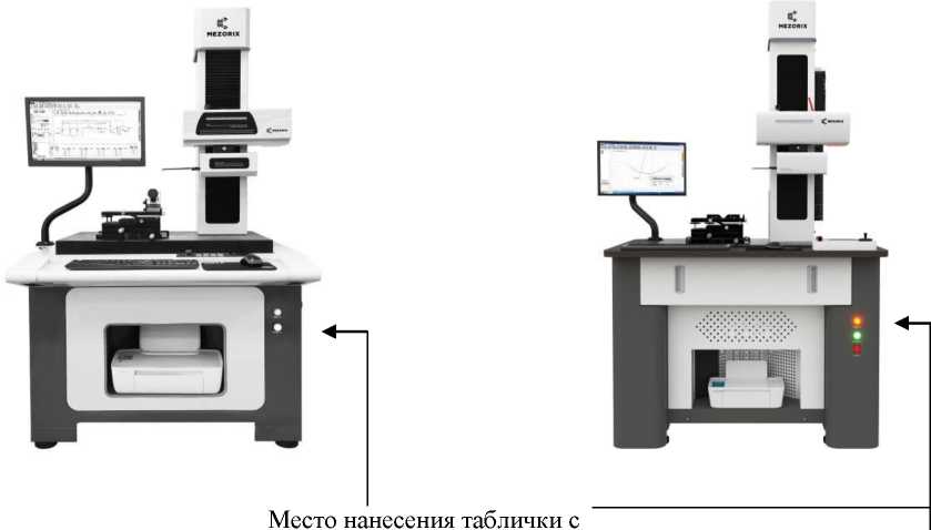 Внешний вид. Приборы для измерений параметров контура и шероховатости поверхности, http://oei-analitika.ru рисунок № 5