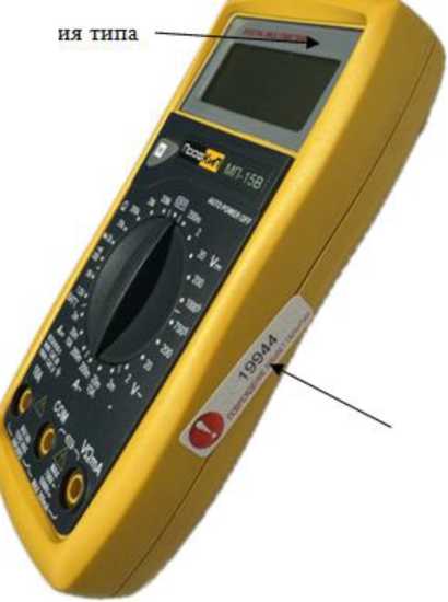 Внешний вид. Мультиметры переносные (ПрофКиП МП), http://oei-analitika.ru 