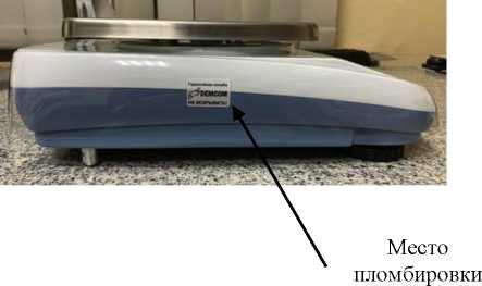 Внешний вид. Весы неавтоматического действия (М5), http://oei-analitika.ru 