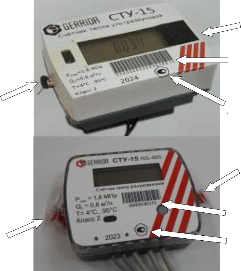 Внешний вид. Счетчики тепла ультразвуковые, http://oei-analitika.ru рисунок № 5