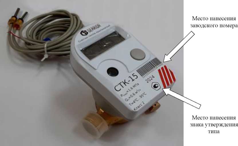 Внешний вид. Счетчики тепла крыльчатые, http://oei-analitika.ru рисунок № 3