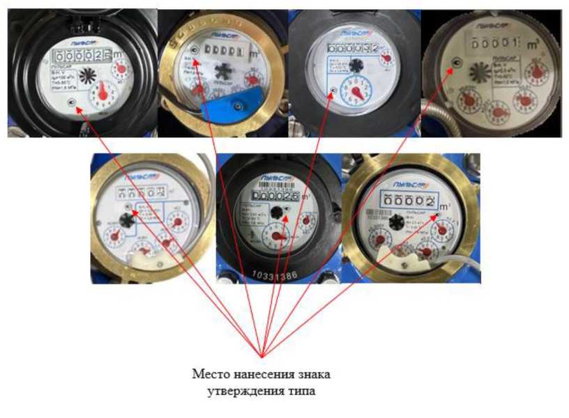 Внешний вид. Счетчики холодной воды комбинированные, http://oei-analitika.ru рисунок № 2