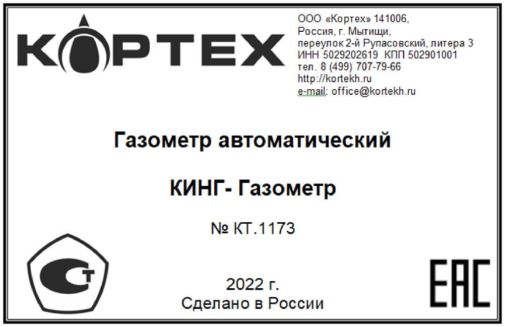 Внешний вид. Газометры автоматические, http://oei-analitika.ru рисунок № 4