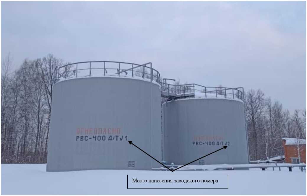 Внешний вид. Резервуары вертикальные стальные цилиндрические, http://oei-analitika.ru рисунок № 1