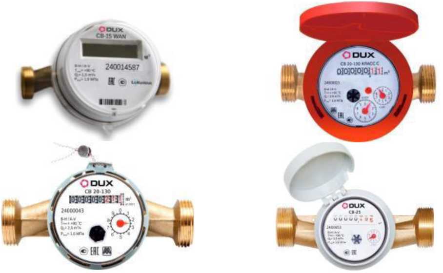 Внешний вид. Счетчики воды, http://oei-analitika.ru рисунок № 1