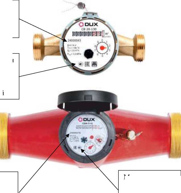 Внешний вид. Счетчики воды, http://oei-analitika.ru рисунок № 9
