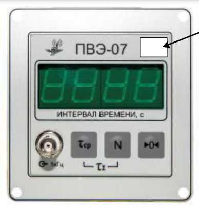 Внешний вид. Секундомеры электронные, http://oei-analitika.ru рисунок № 1