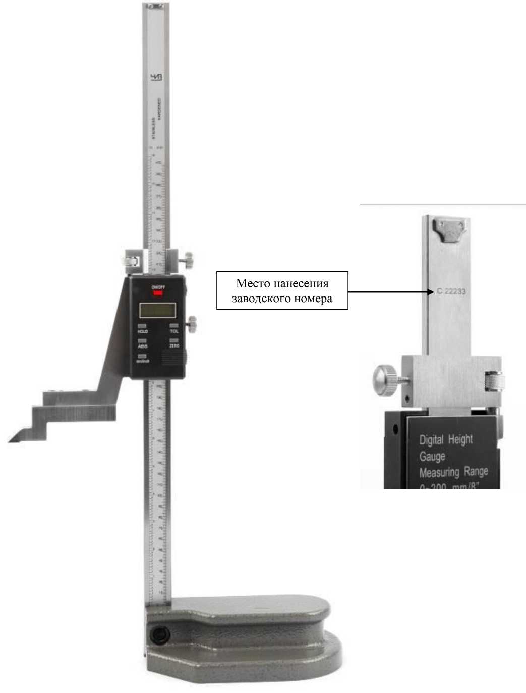 Внешний вид. Штангенрейсмасы ЧИЗ (Обозначение отсутствует), http://oei-analitika.ru