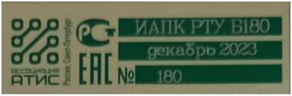 Внешний вид. Комплексы измерительные аппаратно-программные, http://oei-analitika.ru рисунок № 3