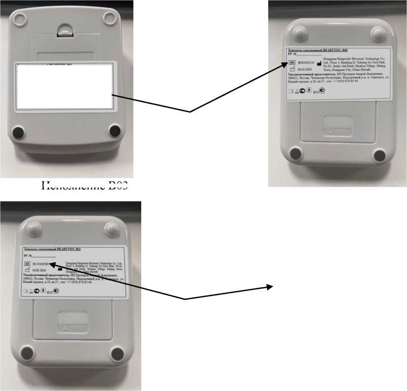 Внешний вид. Тонометры электронные, http://oei-analitika.ru рисунок № 5