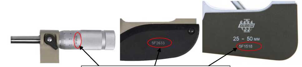 Внешний вид. Микрометры рычажные  (Обозначение отсутствует), http://oei-analitika.ru 