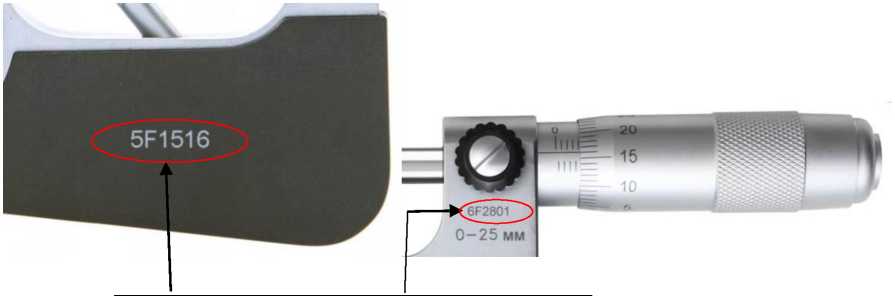 Внешний вид. Микрометры рычажные  (Обозначение отсутствует), http://oei-analitika.ru 