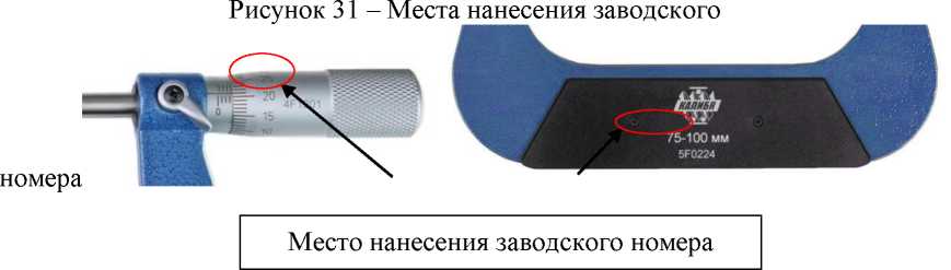 Внешний вид. Микрометры рычажные  (Обозначение отсутствует), http://oei-analitika.ru 