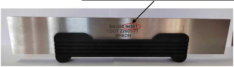 Внешний вид. Бруски контрольные, http://oei-analitika.ru рисунок № 2