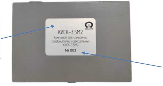 Внешний вид. Комплекты для измерений соединителей коаксиальных, http://oei-analitika.ru рисунок № 1