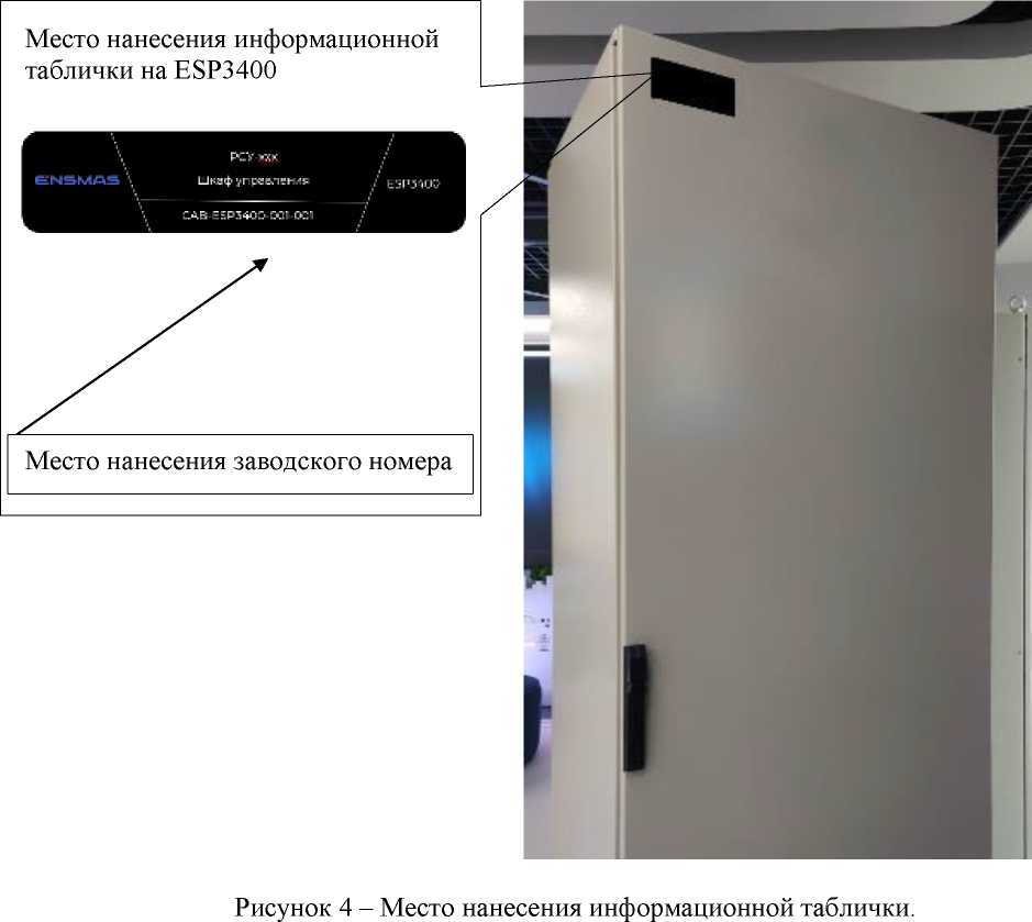 Внешний вид. Комплексы измерительно-вычислительные (управляющие) ESP3400, http://oei-analitika.ru рисунок № 4
