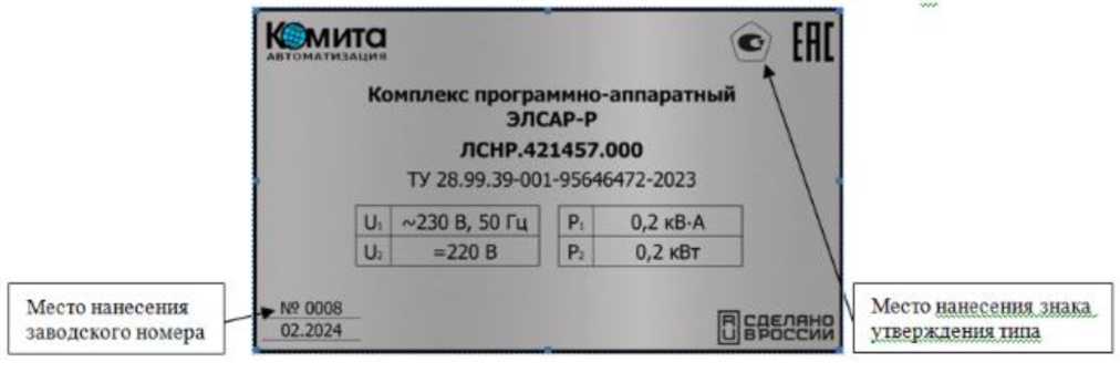 Внешний вид. Комплексы программно-аппаратные, http://oei-analitika.ru рисунок № 2