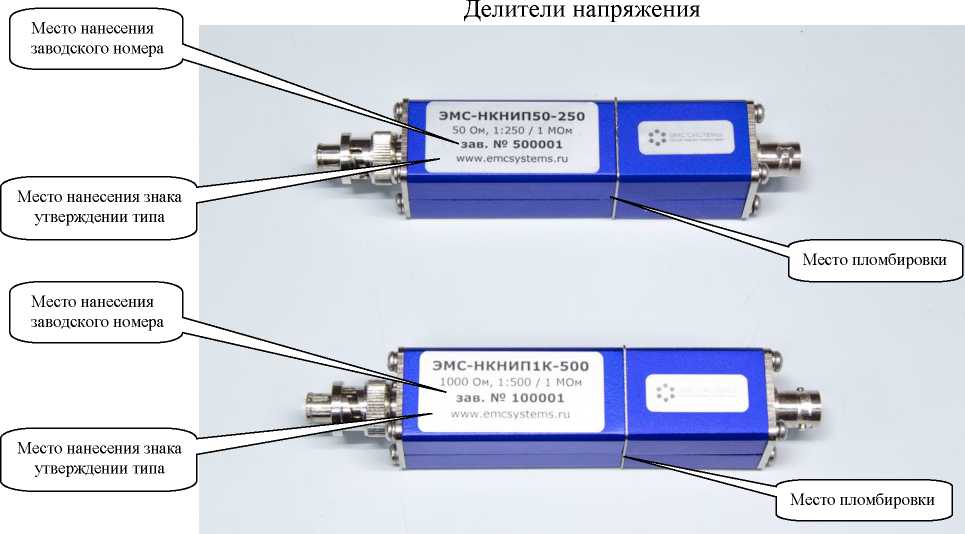Внешний вид. Наборы для калибровки испытательных генераторов наносекундных импульсных помех, http://oei-analitika.ru рисунок № 1