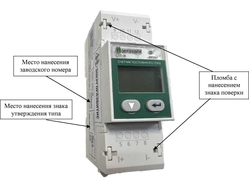 Внешний вид. Счетчики электрической энергии постоянного тока, http://oei-analitika.ru рисунок № 1